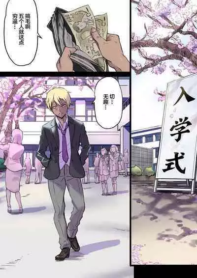 Zoku Tonari no Bed de Netorareru Kangoshi Jukubo