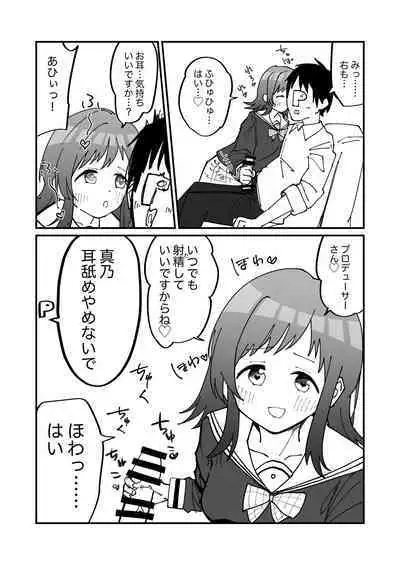 [Nerimono Koujou (Various)] Sakuragi Mano Dosukebe Goudoushi 