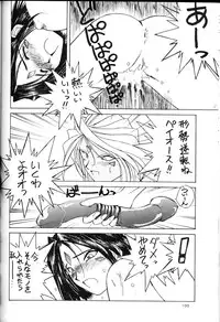 (C49) [CIRCLE OUTER WORLD (Chiba Shuusaku)] Ah! Megami-sama ga Soushuuhen 2 (Oh! My Goddess | Ah! Megami-sama)