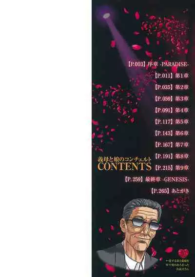 Gibo to Musume no Concerto 〈Kanzenhan〉