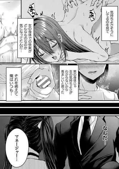 2D Comic Magazine TS Mesugaki Rakushou Jinsei no Hazu ga "Wakarase" Sarechaimashita Vol.1