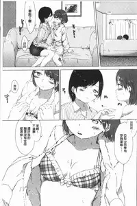 [syou] Yuri no Tsubomi ga Saku Koro ni [Chinese]