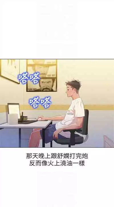 [週日] [犬子 & 經文旗] 漂亮幹姐姐 1-100 官方中文（連載中）