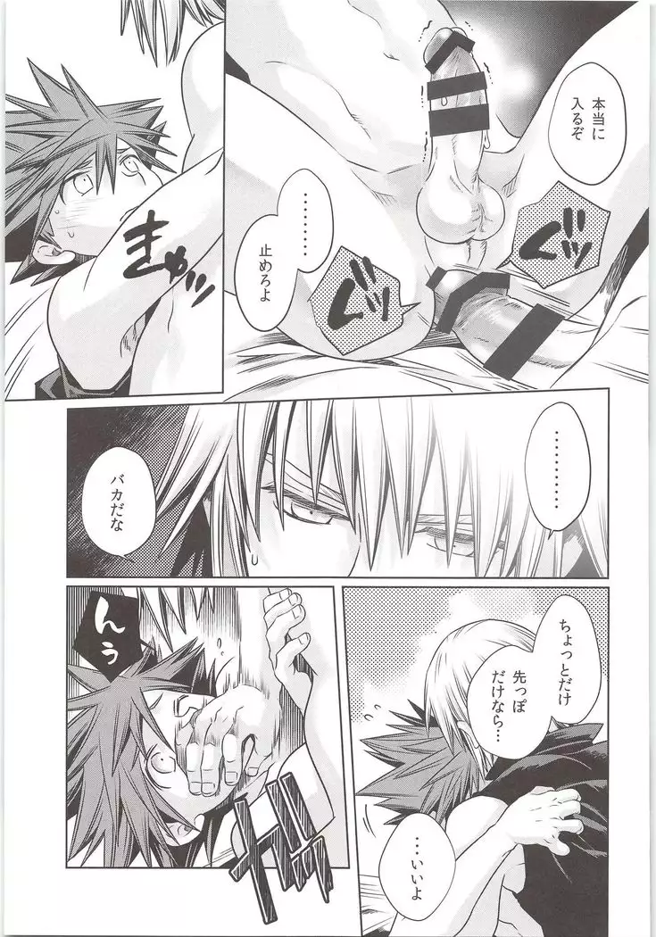 Sakippodakette Ittajyan