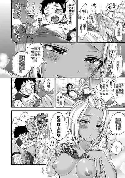 Oneshota Dish | 御姐正太豪華拼盤♡