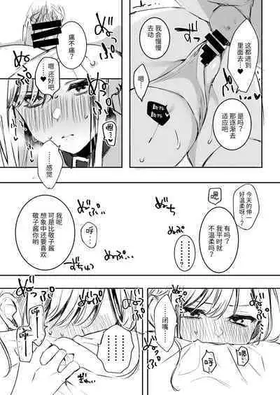 頼み込めばコスプレえっちしてくれる幼馴染のギャル