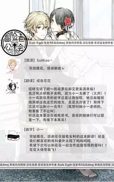 [Furukawa Fumi] Omega Koukyu Shoukan Ronnie Danshaku no Otsuki-sama | OMEGA高级娼馆 罗尼男爵与白月光 Ch. 1-5+番外1-2 [Chinese] [冒险者公会] [Digital]