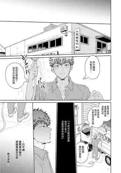 [Kasuga Kinui] Te Mo Ashi mo Denai! | 束手无策! Ch. 1-5 [Chinese] [Digital]