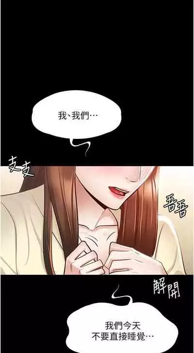 Manager Privileges chi 01-20 manhwaroshi