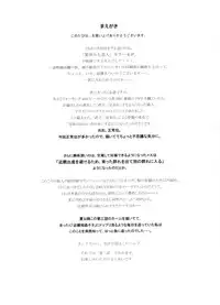 (C75) [Subesube 1kg (Narita Kyousha)] Nine to Five Lover 03 [Chinese] [ssps个人汉化]