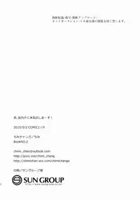 (COMIC1☆9) [Chimichanga (Chimi)] Anzu, Takeuchi P ni Honki Dashima-su! (THE IDOLM@STER CINDERELLA GIRLS)