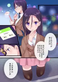 [Mashiro no Hihoukan] Onnayu ni kirikawarimasu! [Digital]