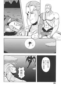 (C57) [Karl Gotch Doujou (Inoue Koutarou)] Inoue Koutarou Kojin Sakuhin Shuu 95→99 Special Edition (Various)