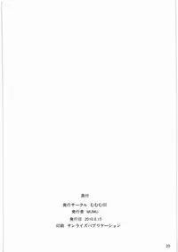 (C78) [Mumumu Jirushi (MUMU)] Now Playing... (Houkago Play)