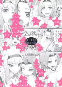 (C83) [E-lse (Yuushi Tessen)] Idol no Toriko - Yoru mo Issho ni Hassei Renshuu!? (THE IDOLM@STER)