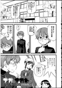 [Anthology] Futanarikko no Sekai 2