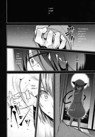 Hakumayo Schedule PM