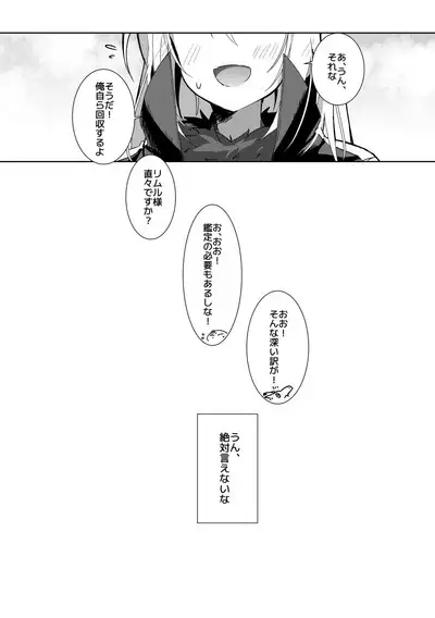 Koudo ni Hattatsu shita Hipocte Kusa no Saibaihou wa ￮△× to Kubetsu Dekinai?!