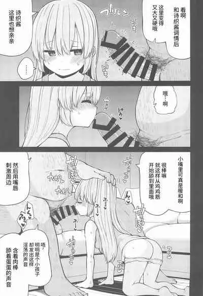 (C99) [Kitsuneya (Leafy)] Naisho No Orusuban (Hajimete no Orusuban) [Chinese] [逃亡者×真不可视汉化组]