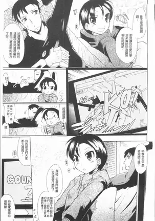 Kimi dake no - Only You | 只有屬於你