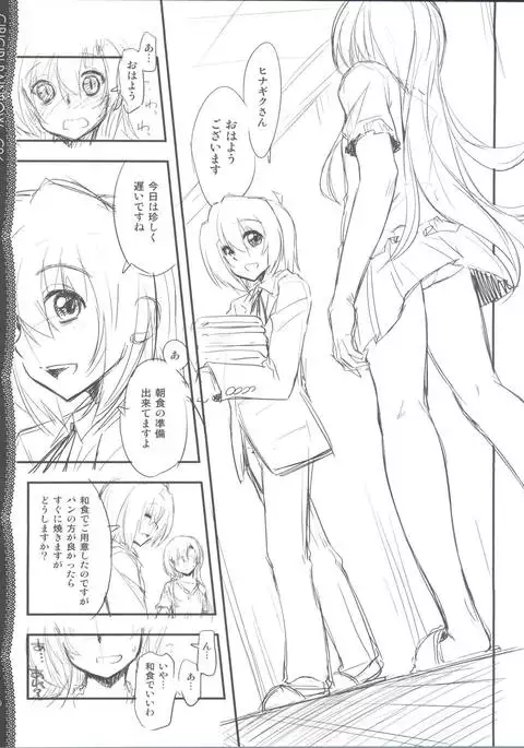 Sonna ni Mirareru to Hazukashiiba!!