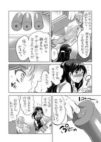 全年齢向けオナホール漫画