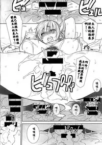 (C86) [SIRIUS. (Kiriyama Taichi)] Ayane-chan to Nobetsu Makunashi (Dead or Alive) [Chinese] [我中文化]