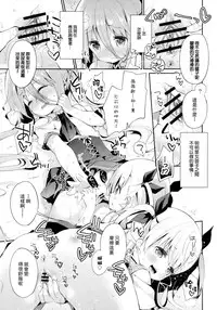 [Cocoa Holic (Yuizaki Kazuya)] Kupaa Holic! 2 Kaime (Mahou Shoujo Lyrical Nanoha) [Chinese] [樱丘汉化组] [2015-05-15]