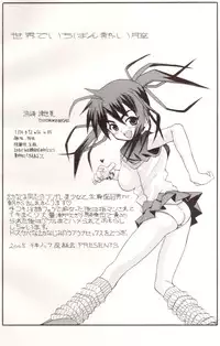 [Senbon Knock Zadankai] 世界で一番熱い膣