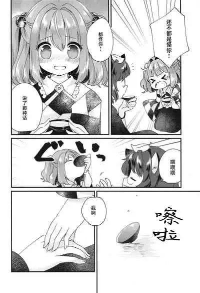 (Kouroumu 14) [Nanatsuboshi (7)] Senjou Sensational (Touhou Project) [Chinese] [十的我全都要汉化组]