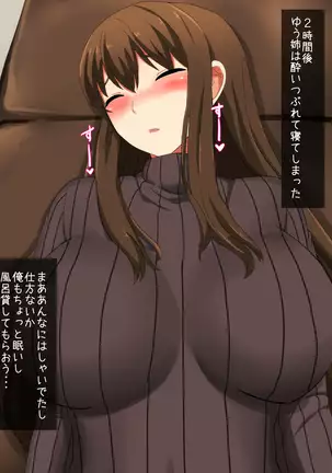 Osananajimi no Niiduma wo Ore no Saikyou Chi○po de Netoru!