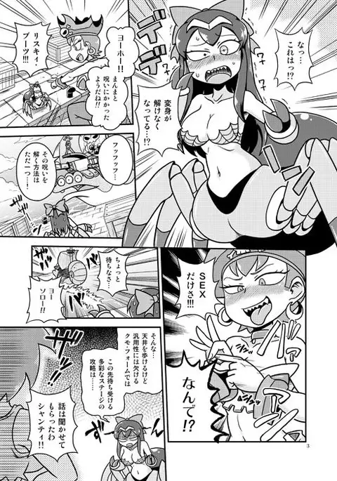 Shantae x Rooty Tops