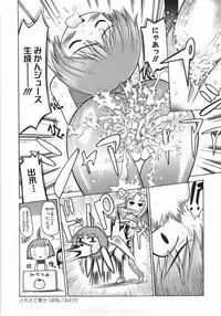 [Takorina Gahaku] Mucchiri Carnival