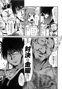 [Uchi Uchi Keyaki] Shotasen Vol 3