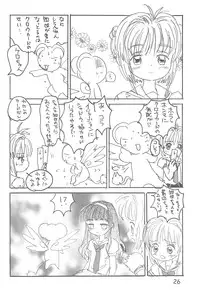 (C54) [Tama Center, Sanketsushuu (Tama Noboru, Sanzui, Plum)] C.C.Pre (Cardcaptor Sakura)