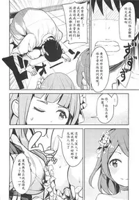 (C90) [make pig press (Takasaka Donten)] Triad H Kurabe (THE IDOLM@STER CINDERELLA GIRLS) [Chinese] [黄记汉化组]