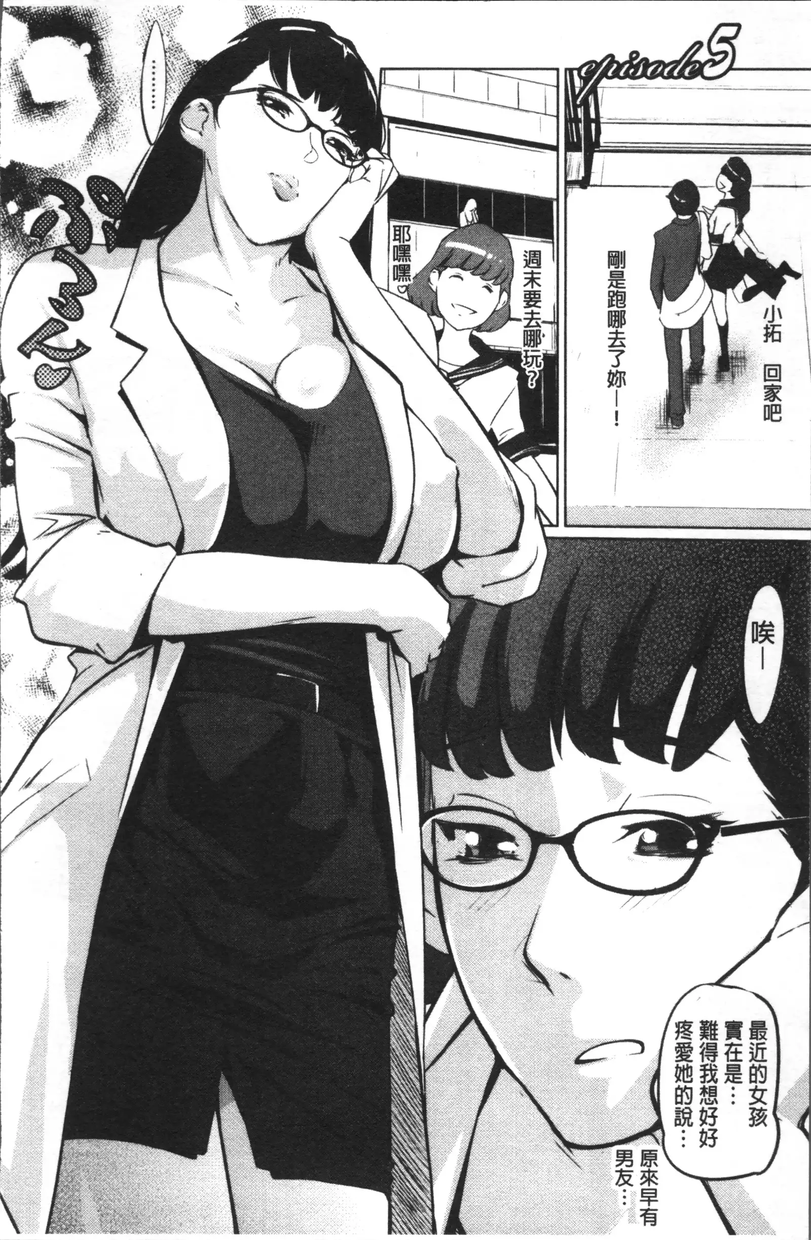 Shukujotachi No Hankouki