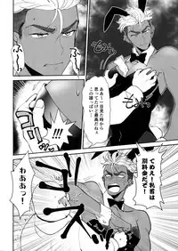 (SUPER27) [ANCHOR (Toroi)] burning bunny vip room (KING OF PRISM by PrettyRhythm)