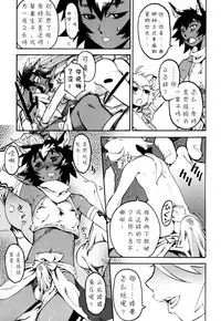 [Kikaider Reijhiro] Nipple Boy Fragments Ch. 1-10 [Chinese] [刚刚汉化]