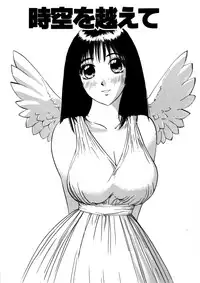 [Shirogane Anjyu] Nukumori No Kioku