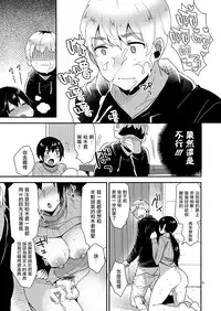 (C87) [Mogiki-chan chi (Mogiki Hayami) Tonari no Okaa-san [Chinese] [扶毒分部]