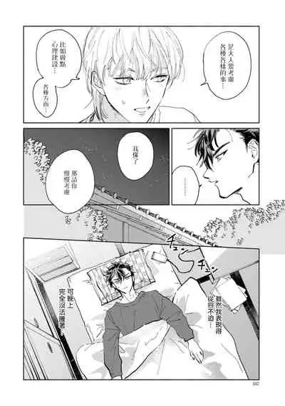 [Uri] Sonna ni Kirei Janakute Ii | 不用那么美丽也可以 Ch. 1-2 [Chinese] [拾荒者汉化组] [Digital]