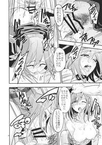 (Reitaisai 8) [Kuma no Toorumichi (Kumada)] Sonna Kuuki ga Shitandesu. (Touhou Project)