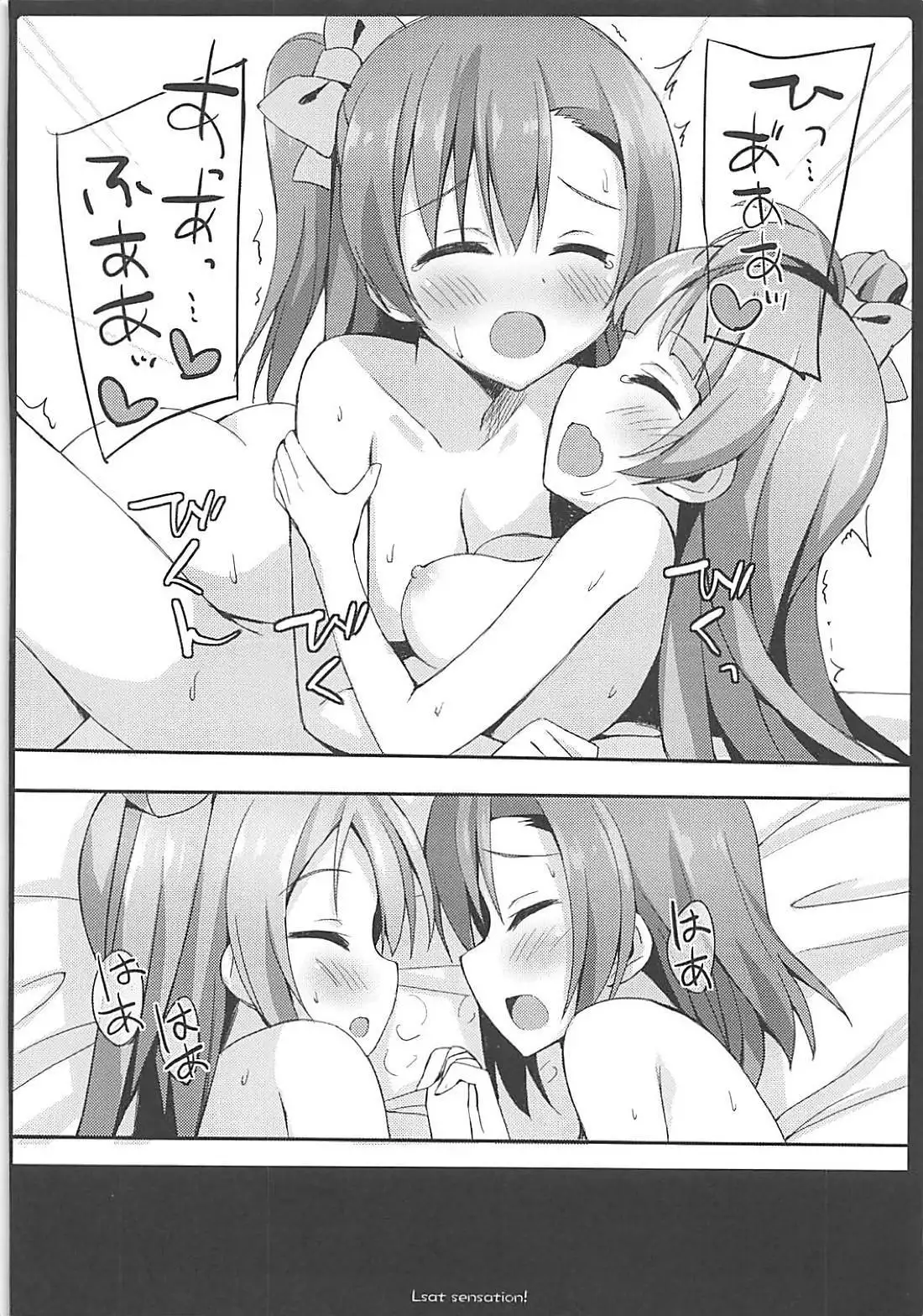 Love Collection！ 【4season lovelive！ 総集編】