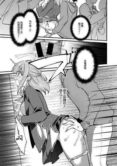 Kyonyu Kanojo Netorare Densha