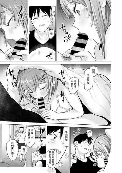 [Azuse] SotsuAl Cameraman to shite Ichinenkan Joshikou no Event e Doukou Suru Koto ni Natta Hanashi Ch. 1-14 [Chinese] [裸單騎漢化]