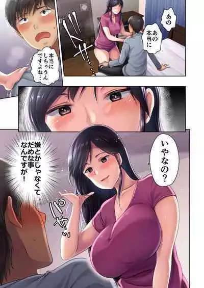 Nikuya no Oku-san
