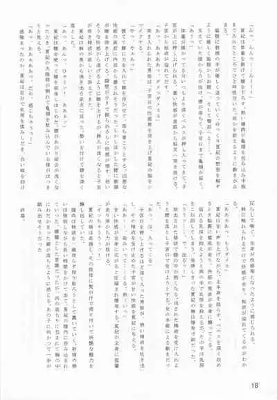 LeLe ☆ Pappa Vol. 27 - Chokoha