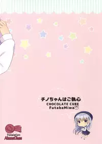 (C89) [CHOCOLATE CUBE (Miwa Futaba)] Chino-chan wa Goshuushin ♡ (Gochuumon wa Usagi desu ka?) [English] [AkazaChan]