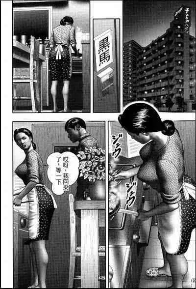 魔性の熟女 2 媚肉の戯れ